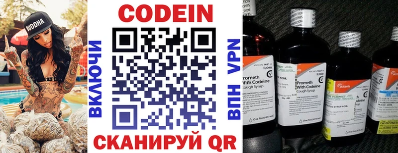 Кодеиновый сироп Lean напиток Lean (лин)  даркнет сайт  блэк спрут вход  Старая Русса 