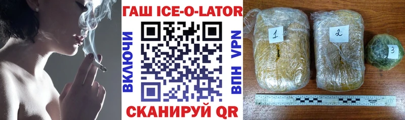 цена наркотик Старая Русса площадка официальный сайт ГАШИШ Ice-O-Lator mega ссылка