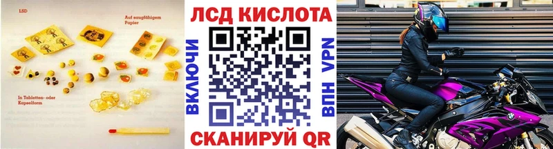ЛСД экстази кислота  shop клад  Старая Русса 