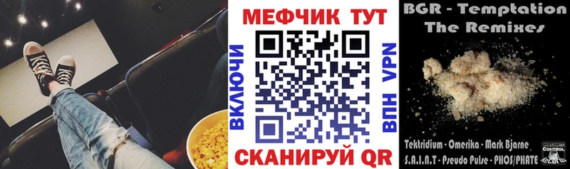 МЕФ mephedrone  omg сайт  Старая Русса 